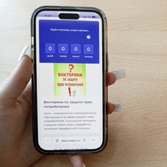 Викторина посвященная Всемирному дню защиты прав потребителей