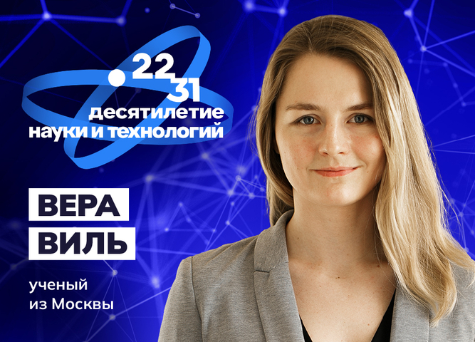 Научные специальности